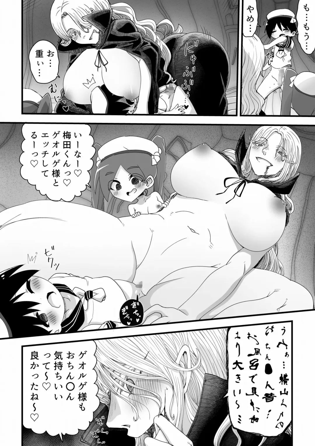 Kyuuketsuki Onee-san ni Akadama Deru made Shiboritorareru Shounen no Hanashi Fhentai - Page 12