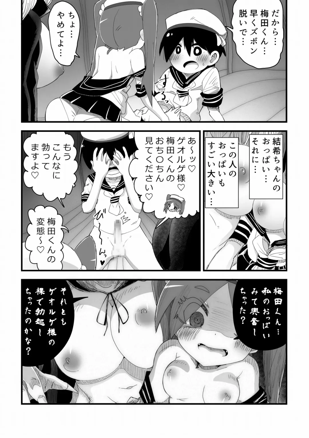 Kyuuketsuki Onee-san ni Akadama Deru made Shiboritorareru Shounen no Hanashi Fhentai - Page 8