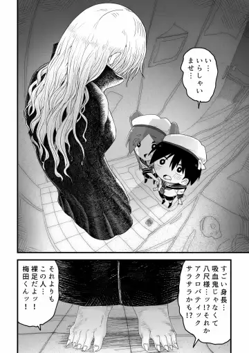 Kyuuketsuki Onee-san ni Akadama Deru made Shiboritorareru Shounen no Hanashi Fhentai.net - Page 4