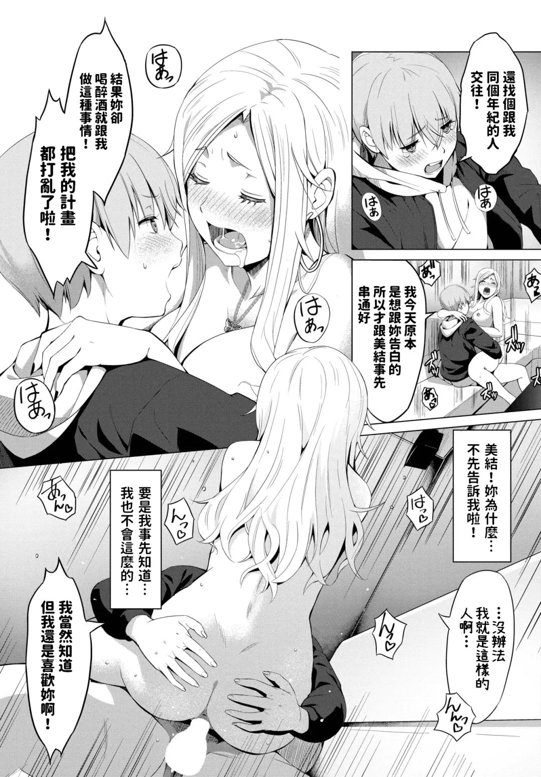 [Poruna] Tomodachi no Otouto Fhentai.net - Page 11