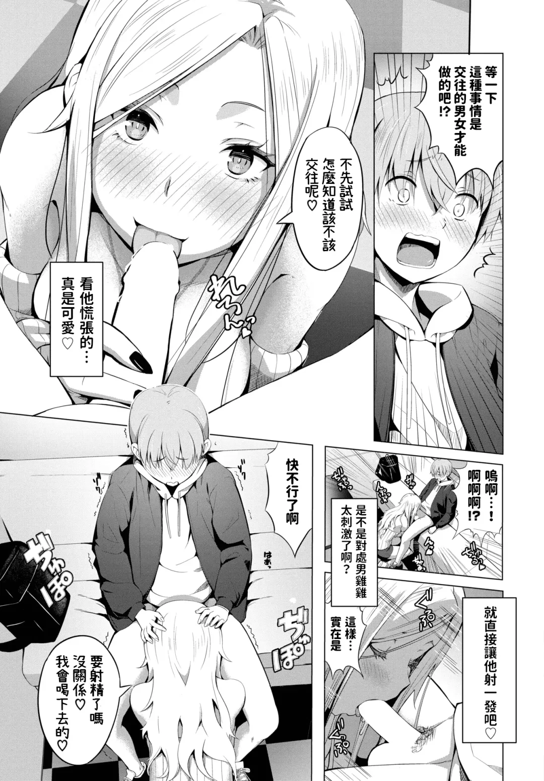 [Poruna] Tomodachi no Otouto Fhentai.net - Page 5