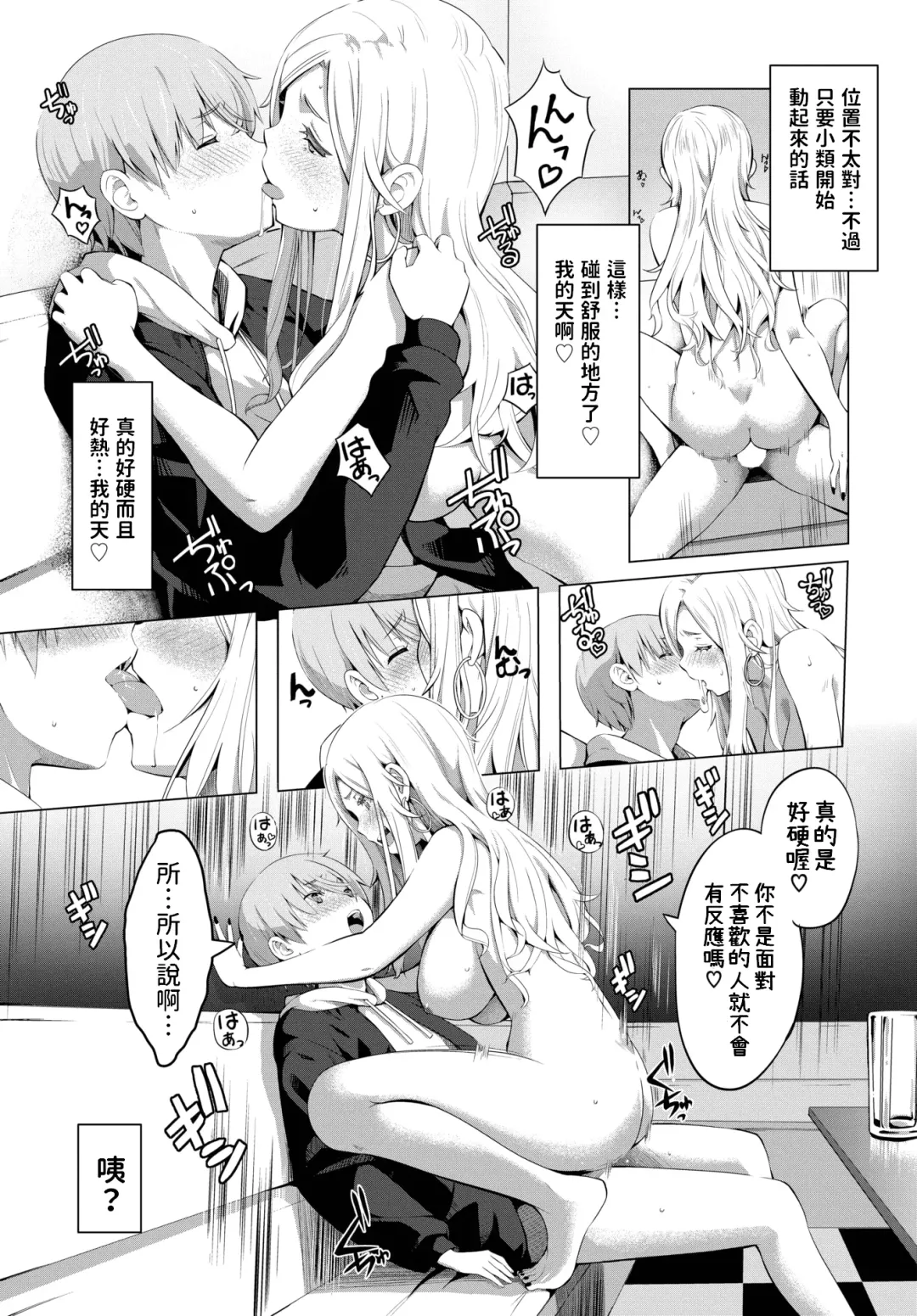 [Poruna] Tomodachi no Otouto Fhentai.net - Page 9