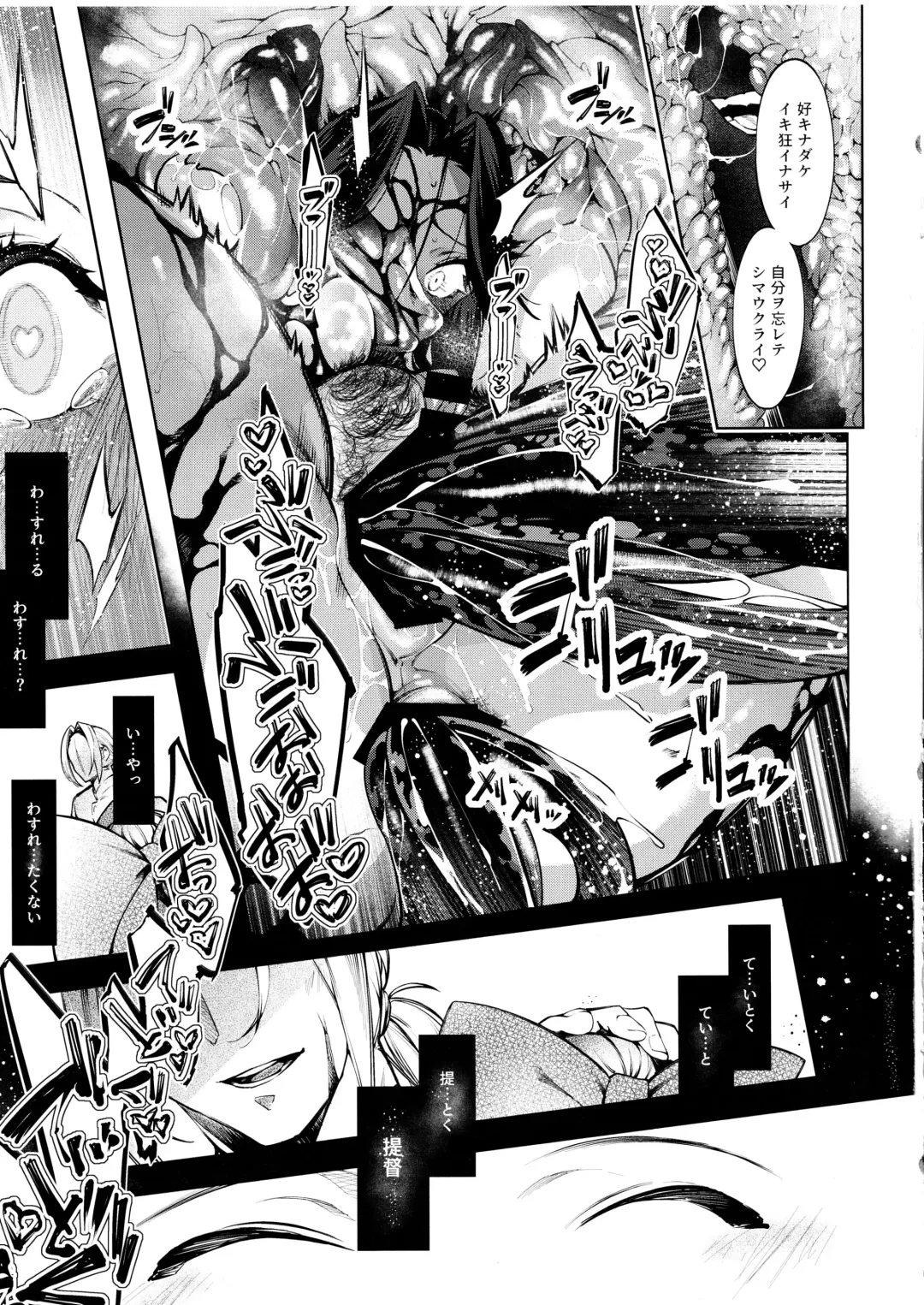 [Iapoc] Otsuruhana - Oose Fhentai - Page 10