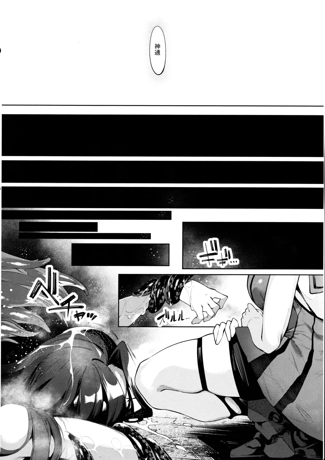 [Iapoc] Otsuruhana - Oose Fhentai - Page 11