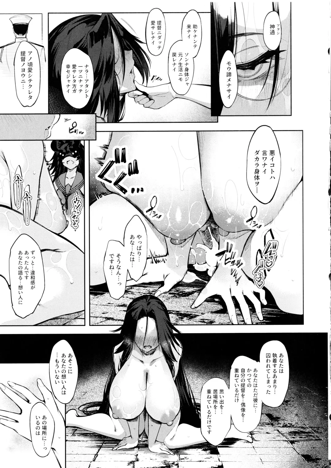 [Iapoc] Otsuruhana - Oose Fhentai - Page 12