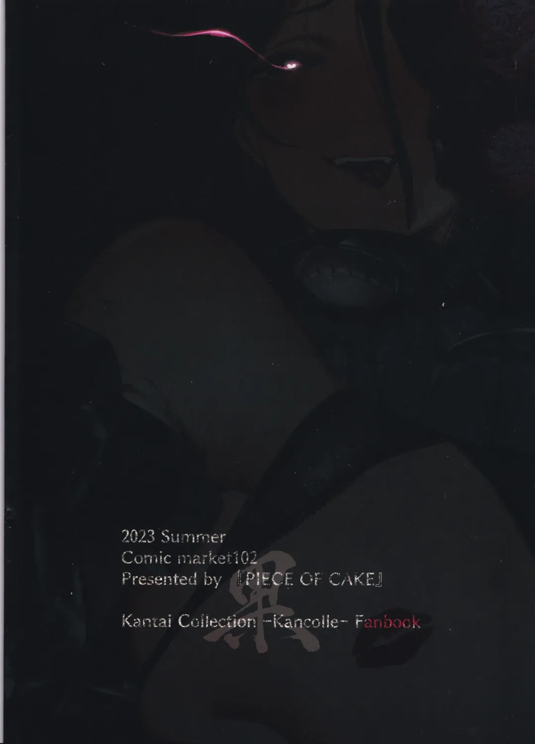 [Iapoc] Otsuruhana - Oose Fhentai - Page 18