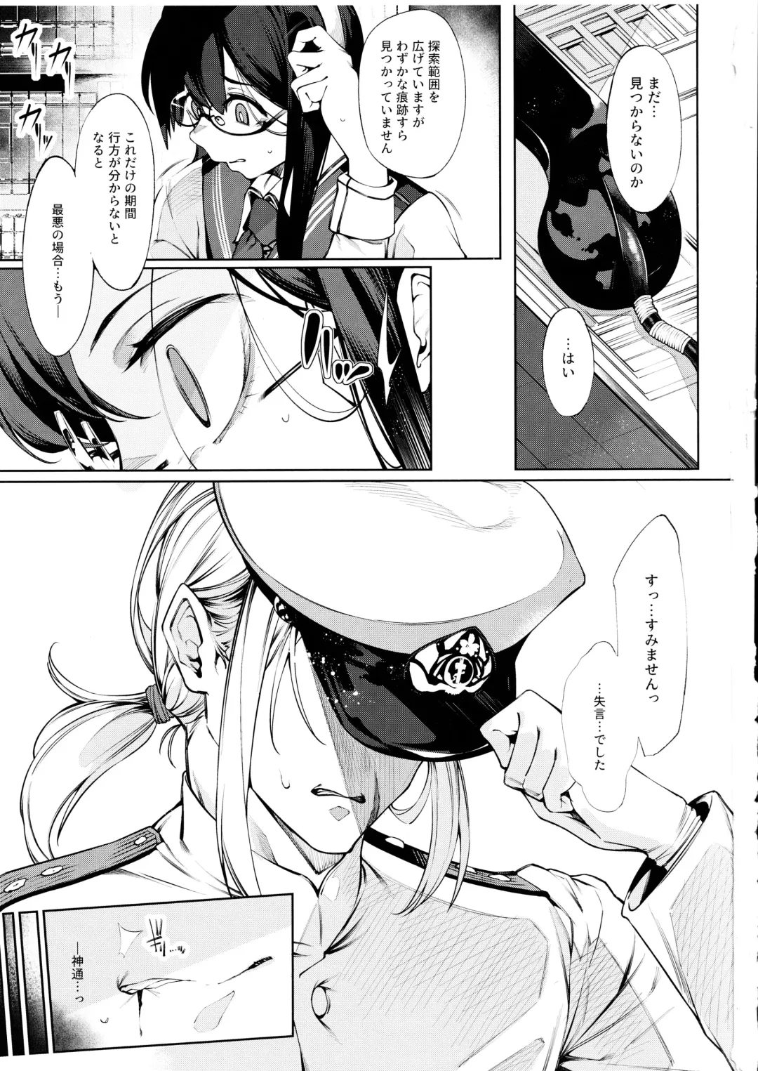 [Iapoc] Otsuruhana - Oose Fhentai - Page 2