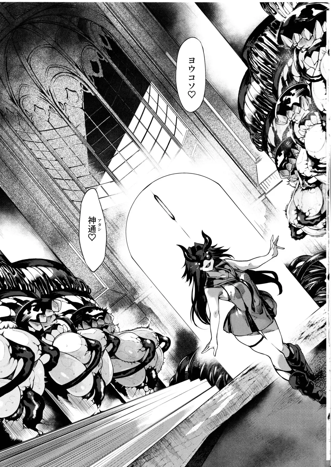 [Iapoc] Otsuruhana - Oose Fhentai - Page 6