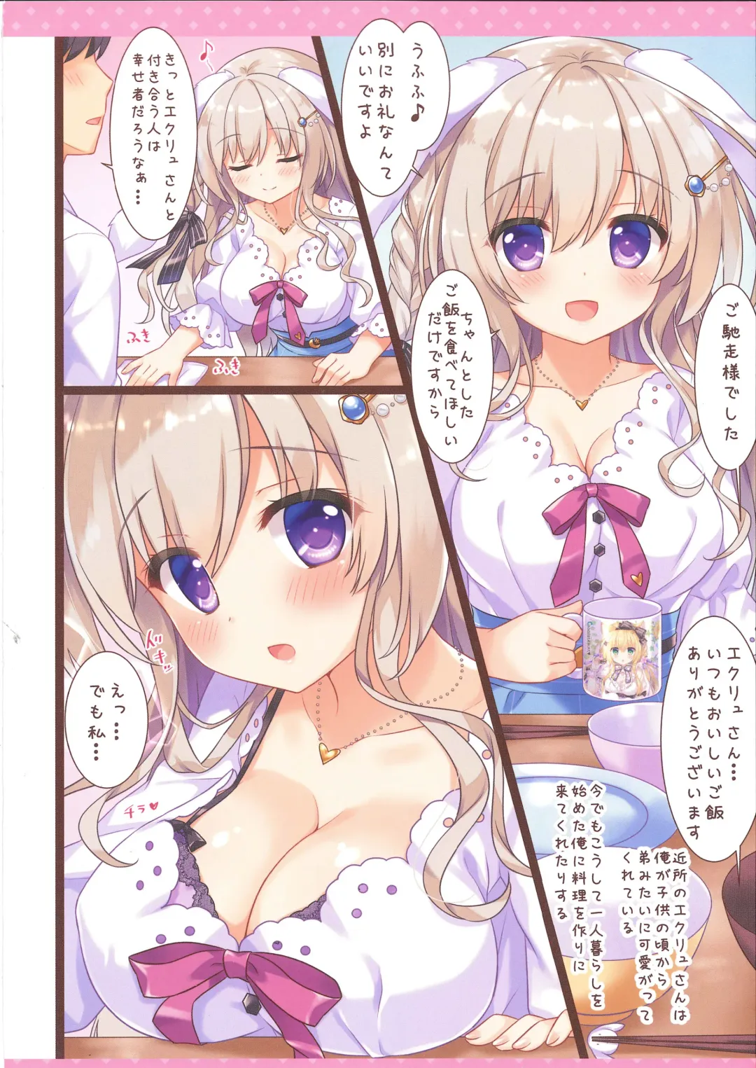 [Ameto Yuki] FUWAMOFU Collection Ame nochi Yuki  Soushuuhen Fhentai.net - Page 73