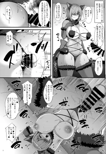 [Kisaragi Nana] Servant Namahame Seikatsu Fhentai.net - Page 3