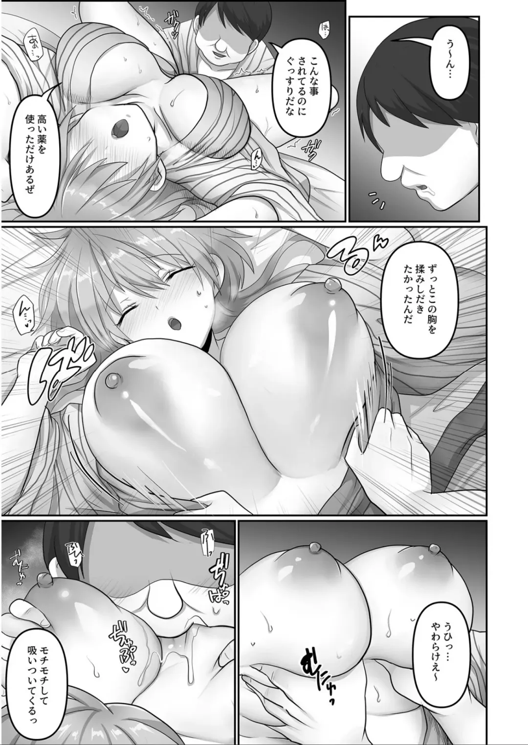 [Ashitaba Mofu] Kegasareta Watashi... Fhentai - Page 14