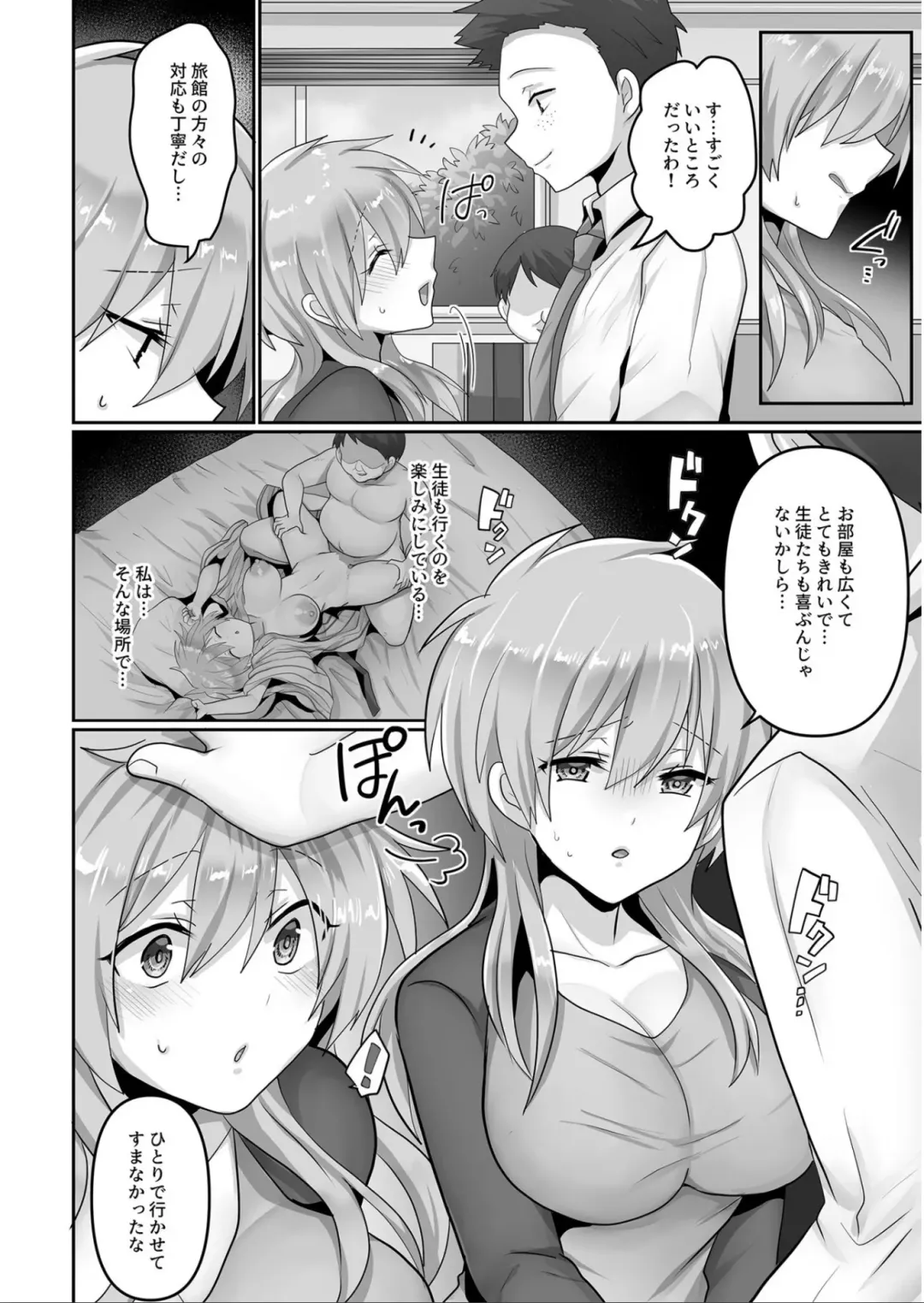 [Ashitaba Mofu] Kegasareta Watashi... Fhentai - Page 28