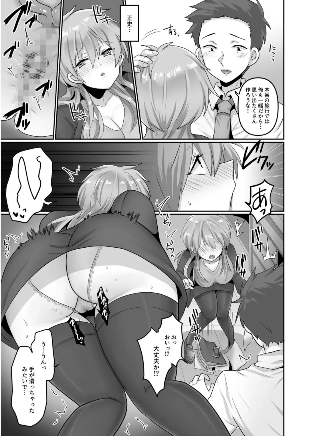 [Ashitaba Mofu] Kegasareta Watashi... Fhentai - Page 29