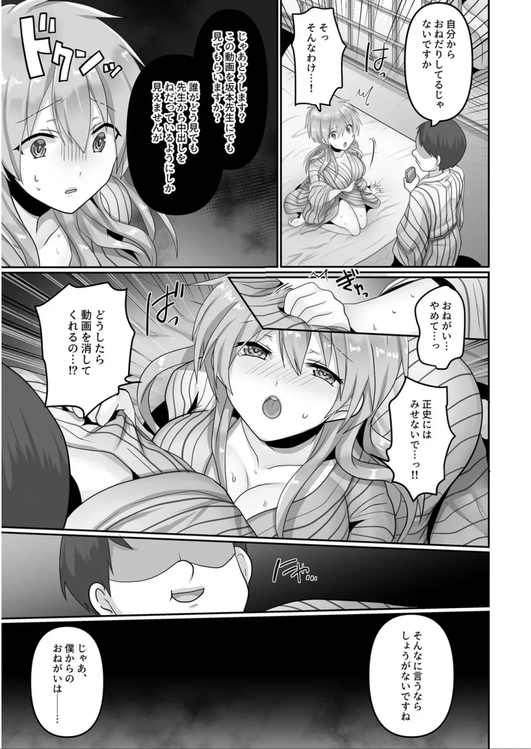 [Ashitaba Mofu] Kegasareta Watashi... Fhentai - Page 33