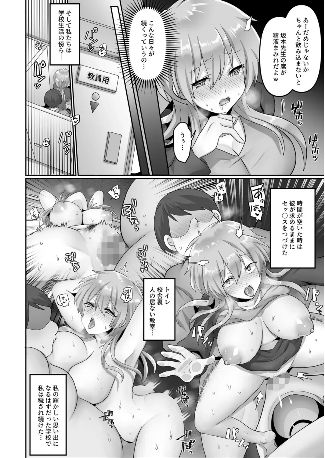 [Ashitaba Mofu] Kegasareta Watashi... Fhentai - Page 42