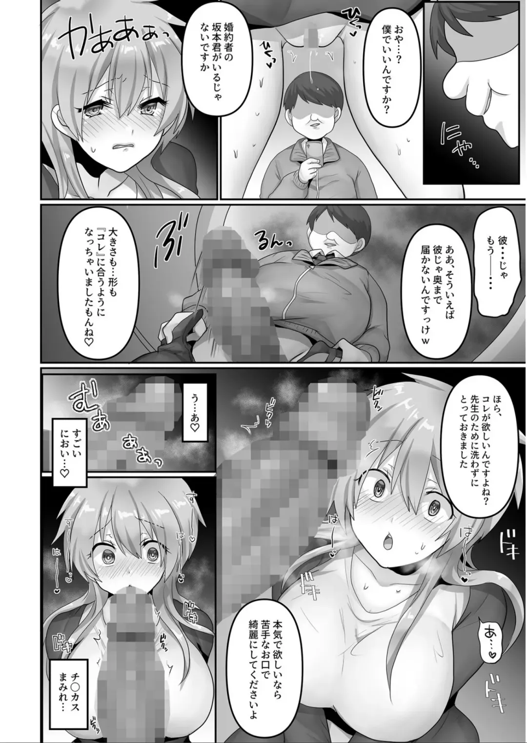 [Ashitaba Mofu] Kegasareta Watashi... Fhentai - Page 48