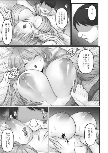 [Ashitaba Mofu] Kegasareta Watashi... Fhentai - Page 14