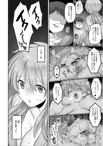 [Ashitaba Mofu] Kegasareta Watashi... Fhentai - Page 32