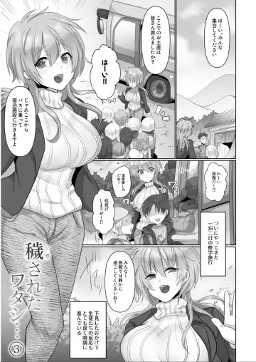 [Ashitaba Mofu] Kegasareta Watashi... Fhentai - Page 52