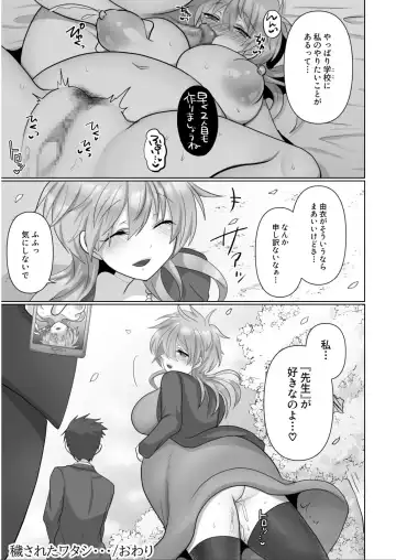 [Ashitaba Mofu] Kegasareta Watashi... Fhentai - Page 76
