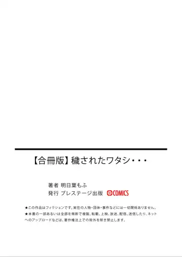 [Ashitaba Mofu] Kegasareta Watashi... Fhentai - Page 83