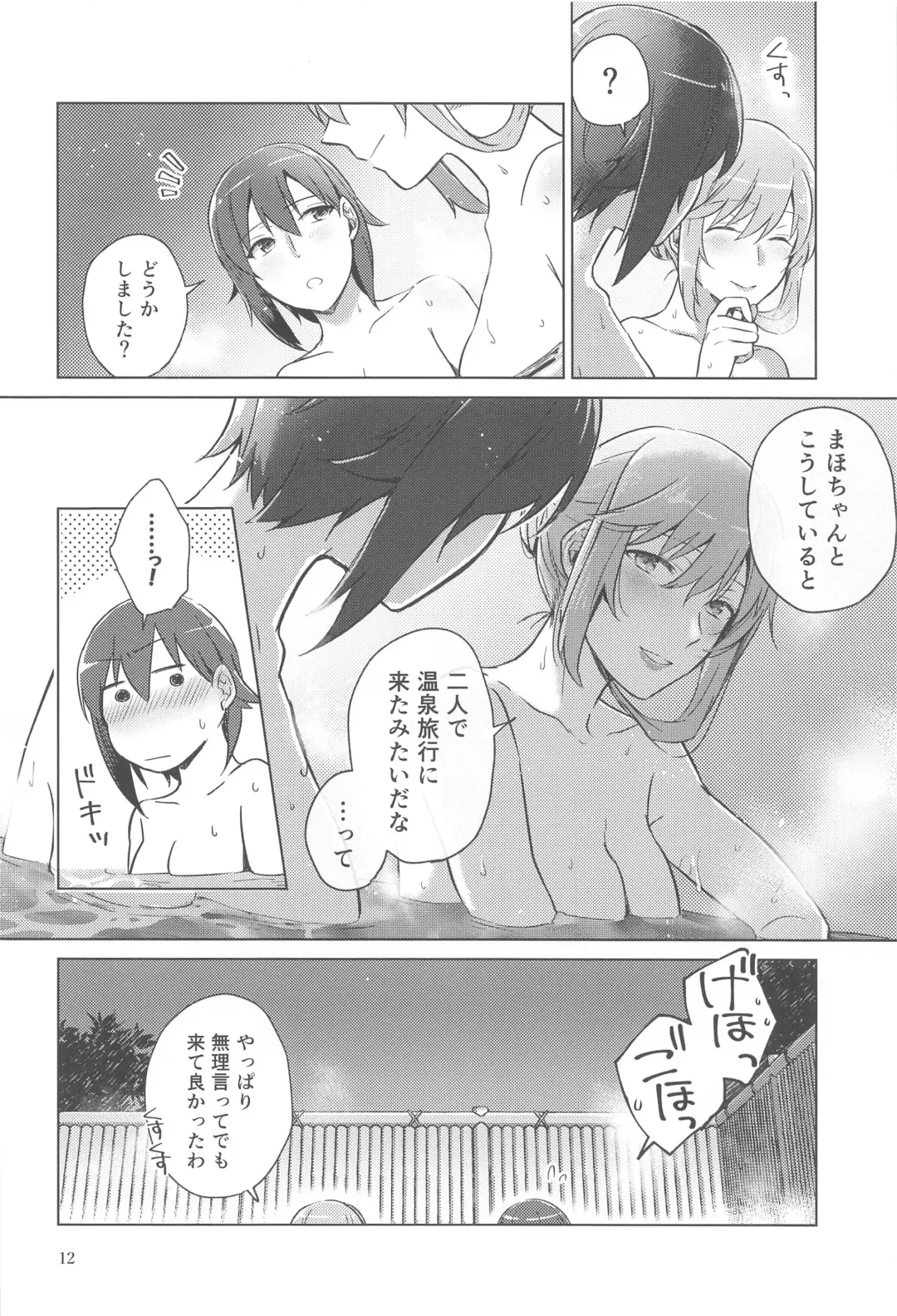 [Yuhi] Nishizumi to Shimada 2 Fhentai - Page 11