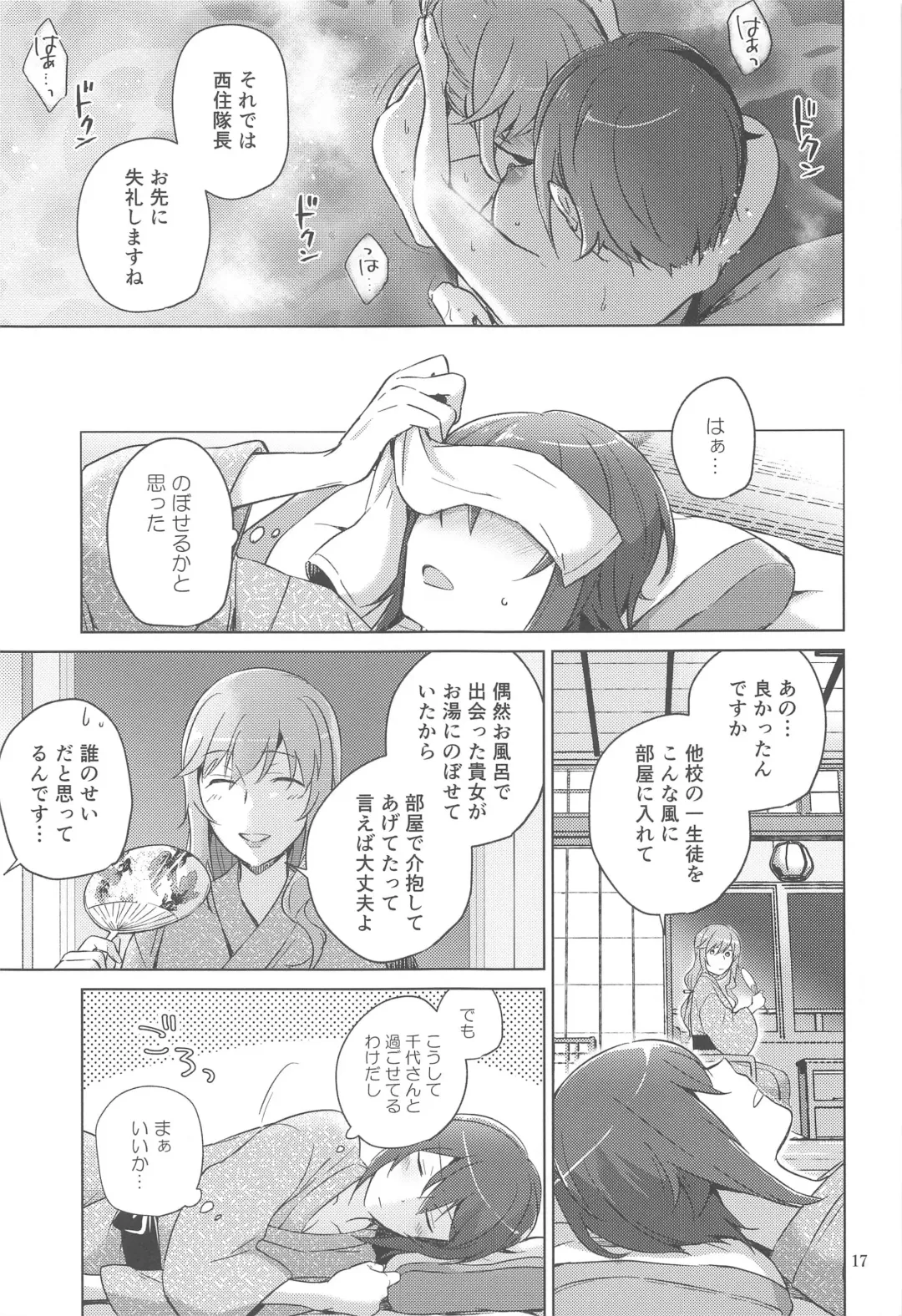 [Yuhi] Nishizumi to Shimada 2 Fhentai - Page 16