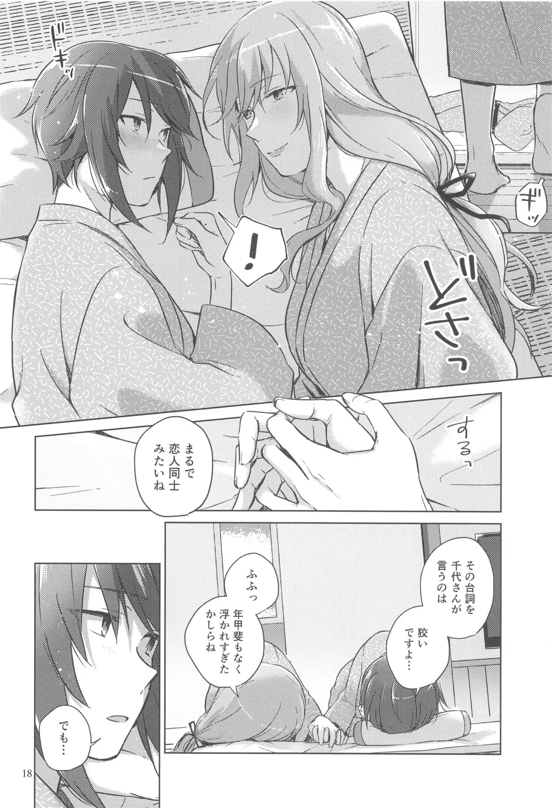 [Yuhi] Nishizumi to Shimada 2 Fhentai - Page 17