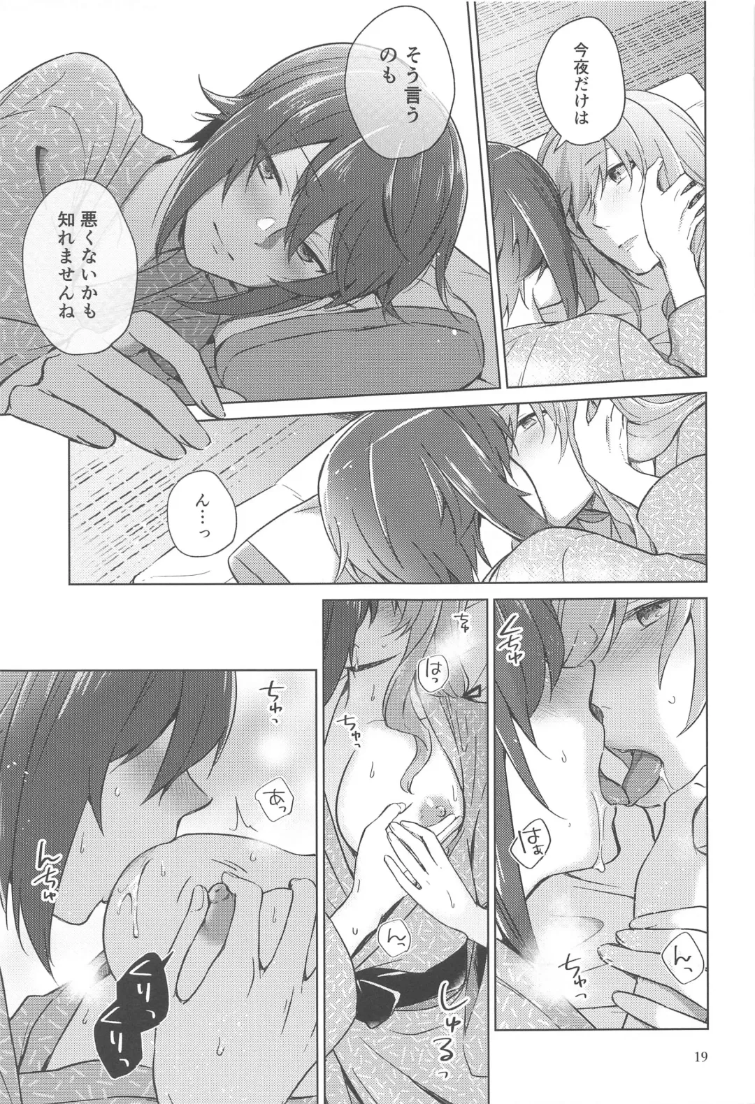 [Yuhi] Nishizumi to Shimada 2 Fhentai - Page 18