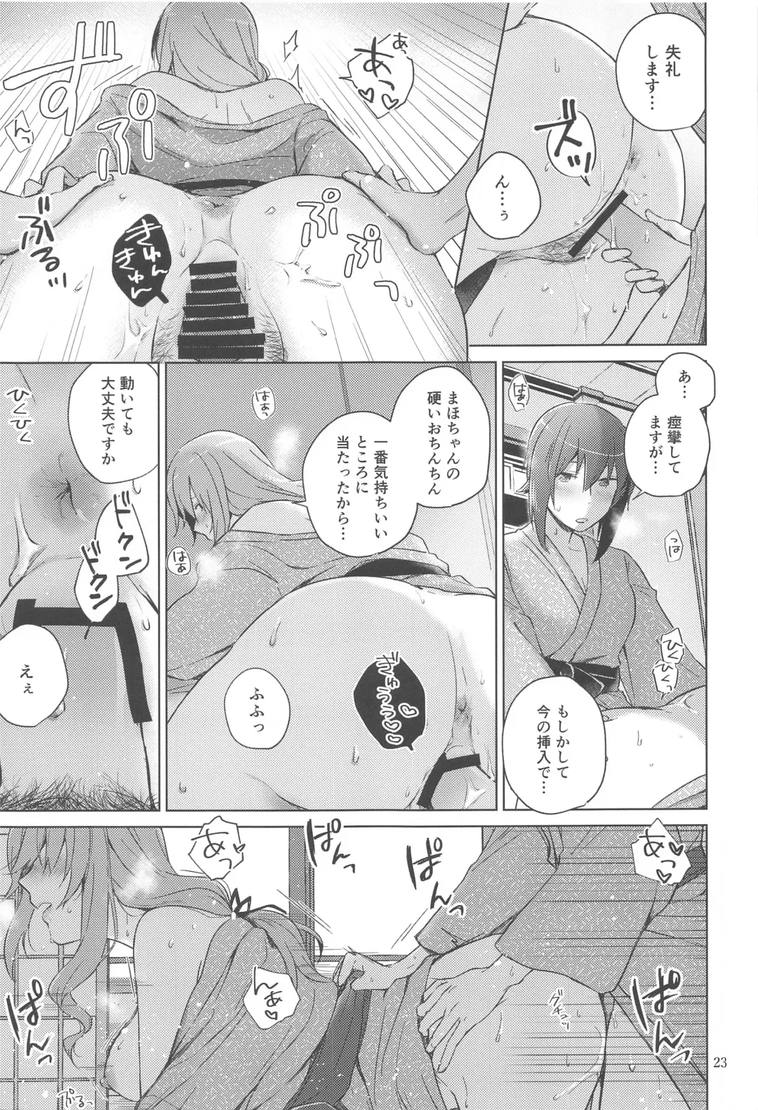 [Yuhi] Nishizumi to Shimada 2 Fhentai - Page 22