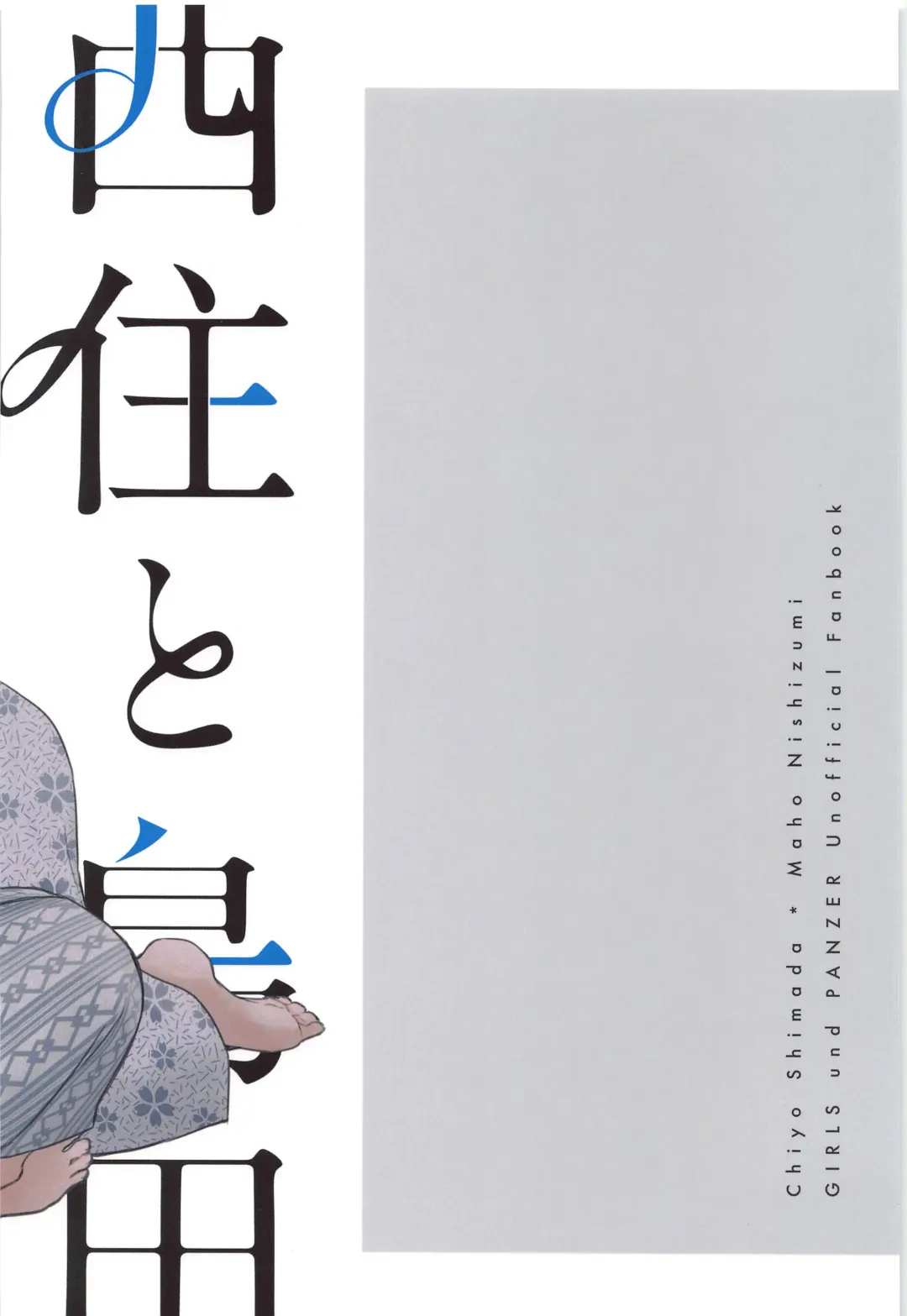 [Yuhi] Nishizumi to Shimada 2 Fhentai - Page 34