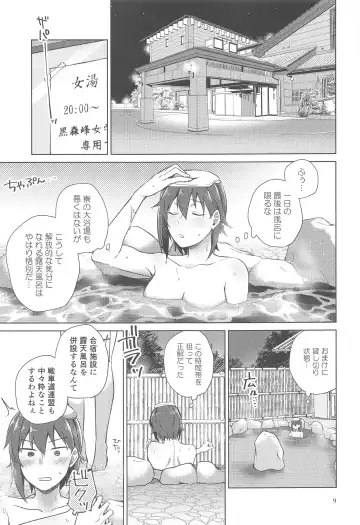 [Yuhi] Nishizumi to Shimada 2 Fhentai.net - Page 8