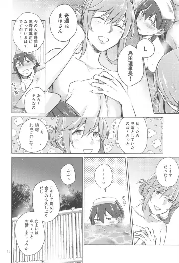 [Yuhi] Nishizumi to Shimada 2 Fhentai.net - Page 9