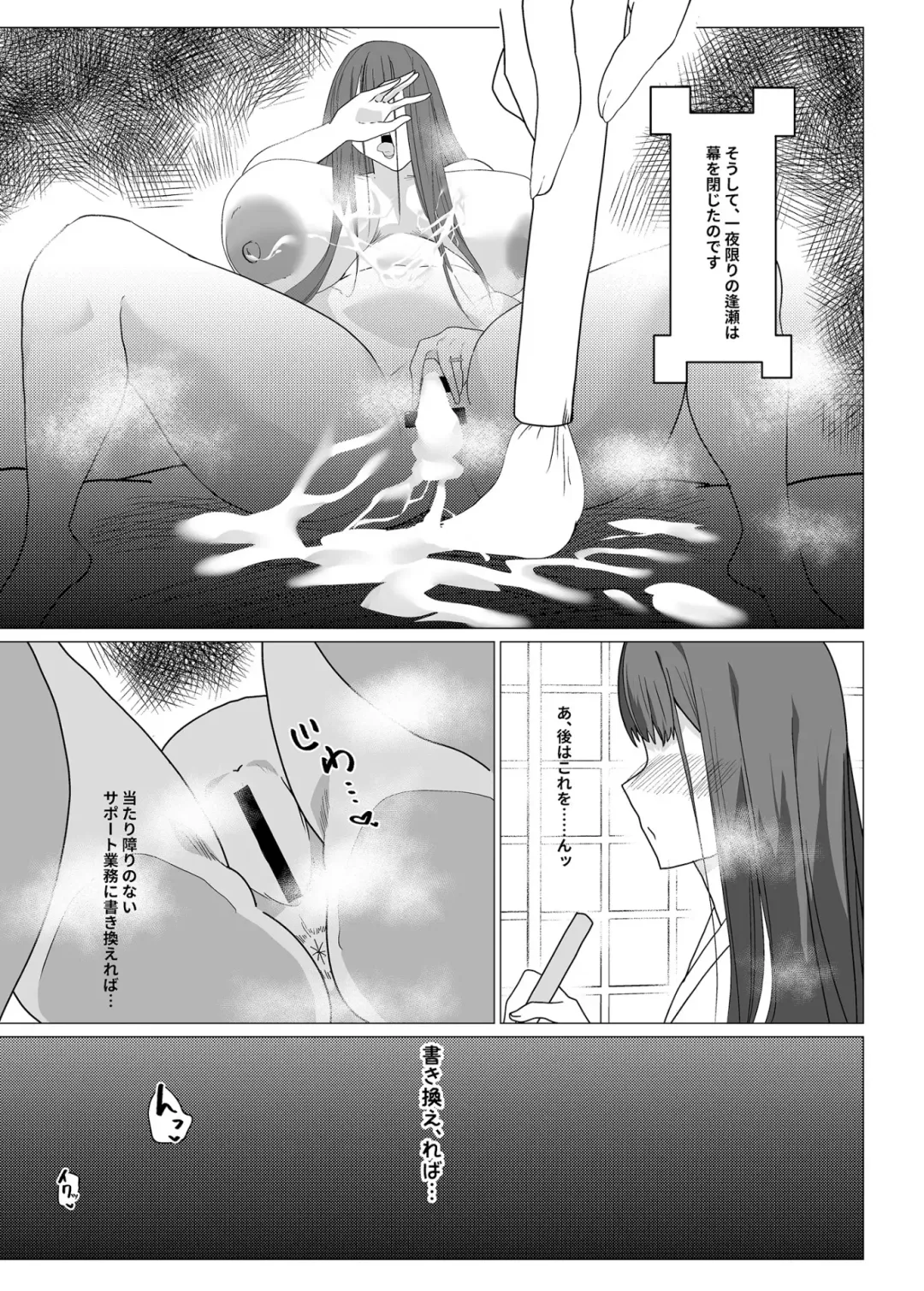 [Hiro.] Murasaki Shikibu Futei Nikki Fhentai - Page 20