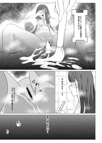 [Hiro.] Murasaki Shikibu Futei Nikki Fhentai - Page 20