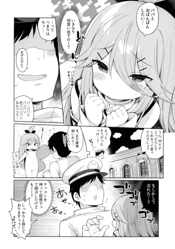 [Watanon] Hatsujou Yamakaze-chan wa Papa ni Kubittake Fhentai.net - Page 5