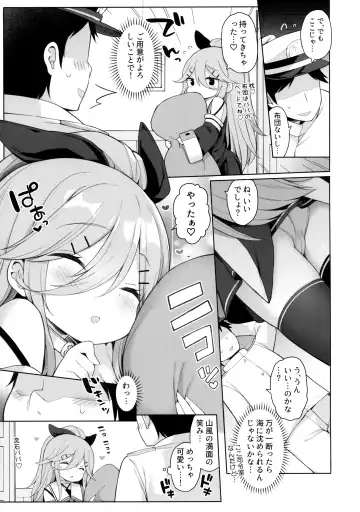 [Watanon] Hatsujou Yamakaze-chan wa Papa ni Kubittake Fhentai.net - Page 6