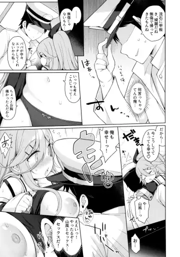 [Watanon] Hatsujou Yamakaze-chan wa Papa ni Kubittake Fhentai.net - Page 8