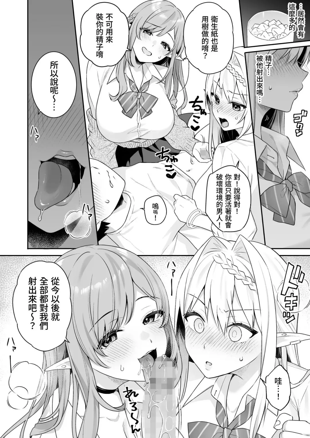[Bekotarou - Shindou] 肉食系ヴィーガンギャルエルフは弟ちんぽに夢中 Fhentai - Page 22