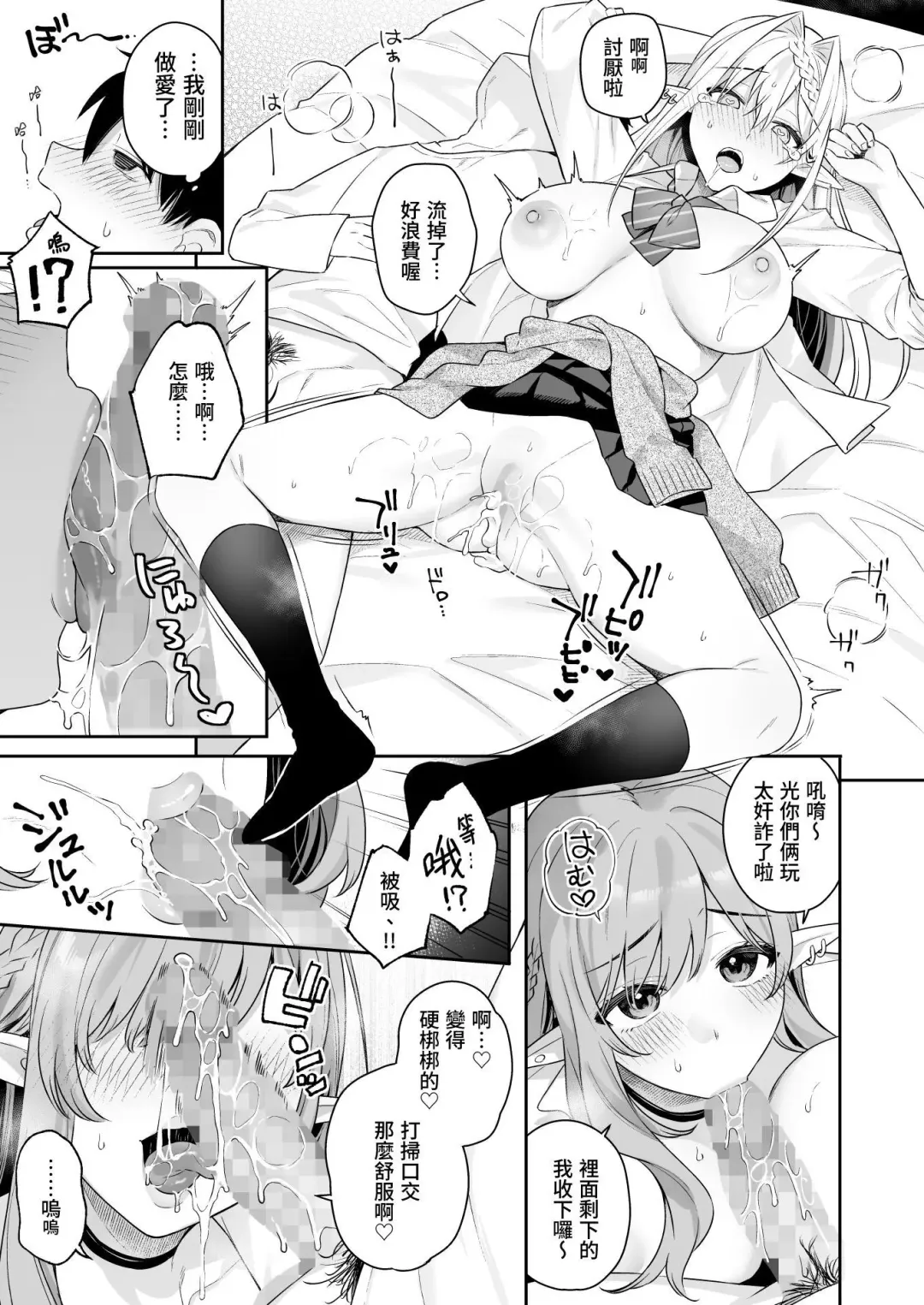 [Bekotarou - Shindou] 肉食系ヴィーガンギャルエルフは弟ちんぽに夢中 Fhentai - Page 35