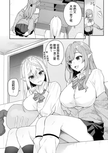 [Bekotarou - Shindou] 肉食系ヴィーガンギャルエルフは弟ちんぽに夢中 Fhentai.net - Page 12