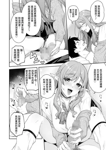 [Bekotarou - Shindou] 肉食系ヴィーガンギャルエルフは弟ちんぽに夢中 Fhentai.net - Page 20