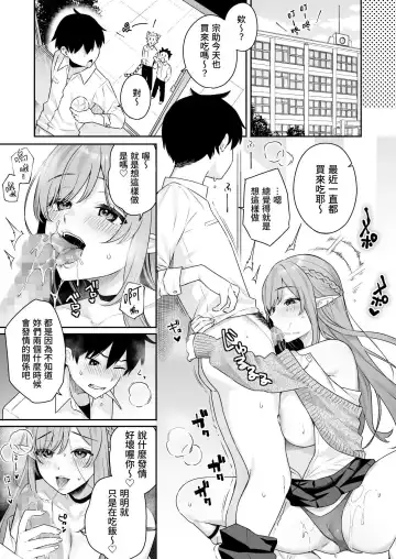 [Bekotarou - Shindou] 肉食系ヴィーガンギャルエルフは弟ちんぽに夢中 Fhentai.net - Page 43