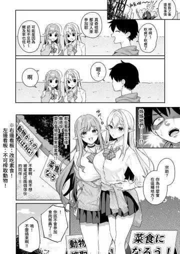 [Bekotarou - Shindou] 肉食系ヴィーガンギャルエルフは弟ちんぽに夢中 Fhentai.net - Page 46