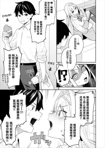 [Bekotarou - Shindou] 肉食系ヴィーガンギャルエルフは弟ちんぽに夢中 Fhentai.net - Page 9