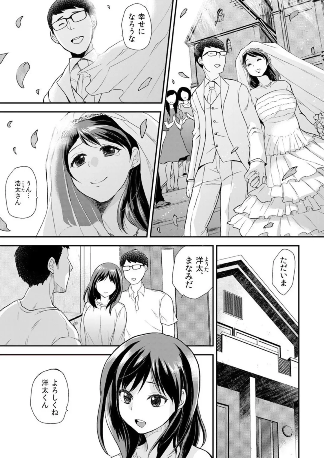 [Hira Taira] Gishi-san Wa Ore Sen'yō No Sei Omocha ~ Son'nani Bichabicha De Hazukashikunai No? 1 Fhentai - Page 2