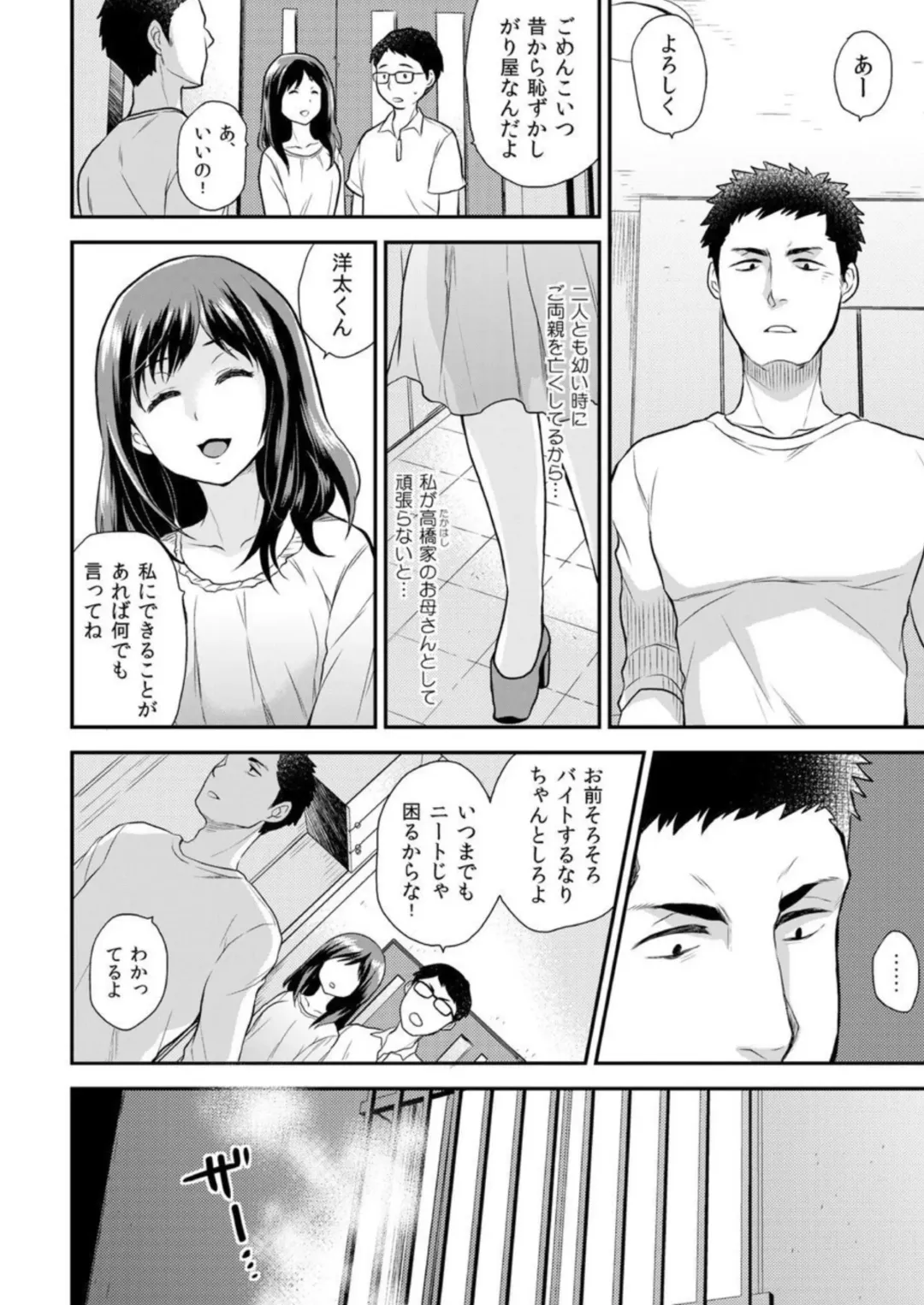 [Hira Taira] Gishi-san Wa Ore Sen'yō No Sei Omocha ~ Son'nani Bichabicha De Hazukashikunai No? 1 Fhentai - Page 3