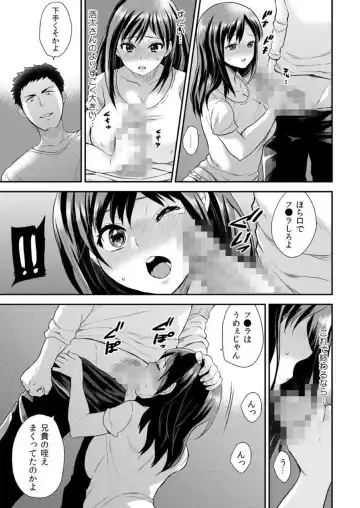 [Hira Taira] Gishi-san Wa Ore Sen'yō No Sei Omocha ~ Son'nani Bichabicha De Hazukashikunai No? 1 Fhentai - Page 18