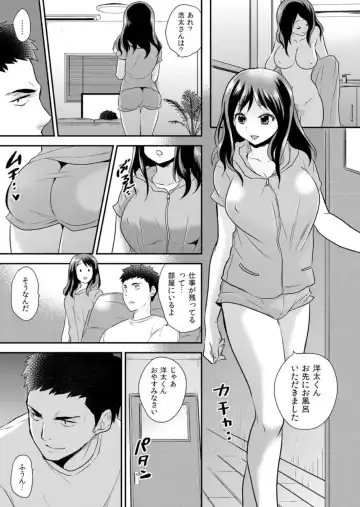 [Hira Taira] Gishi-san Wa Ore Sen'yō No Sei Omocha ~ Son'nani Bichabicha De Hazukashikunai No? 1 Fhentai - Page 4