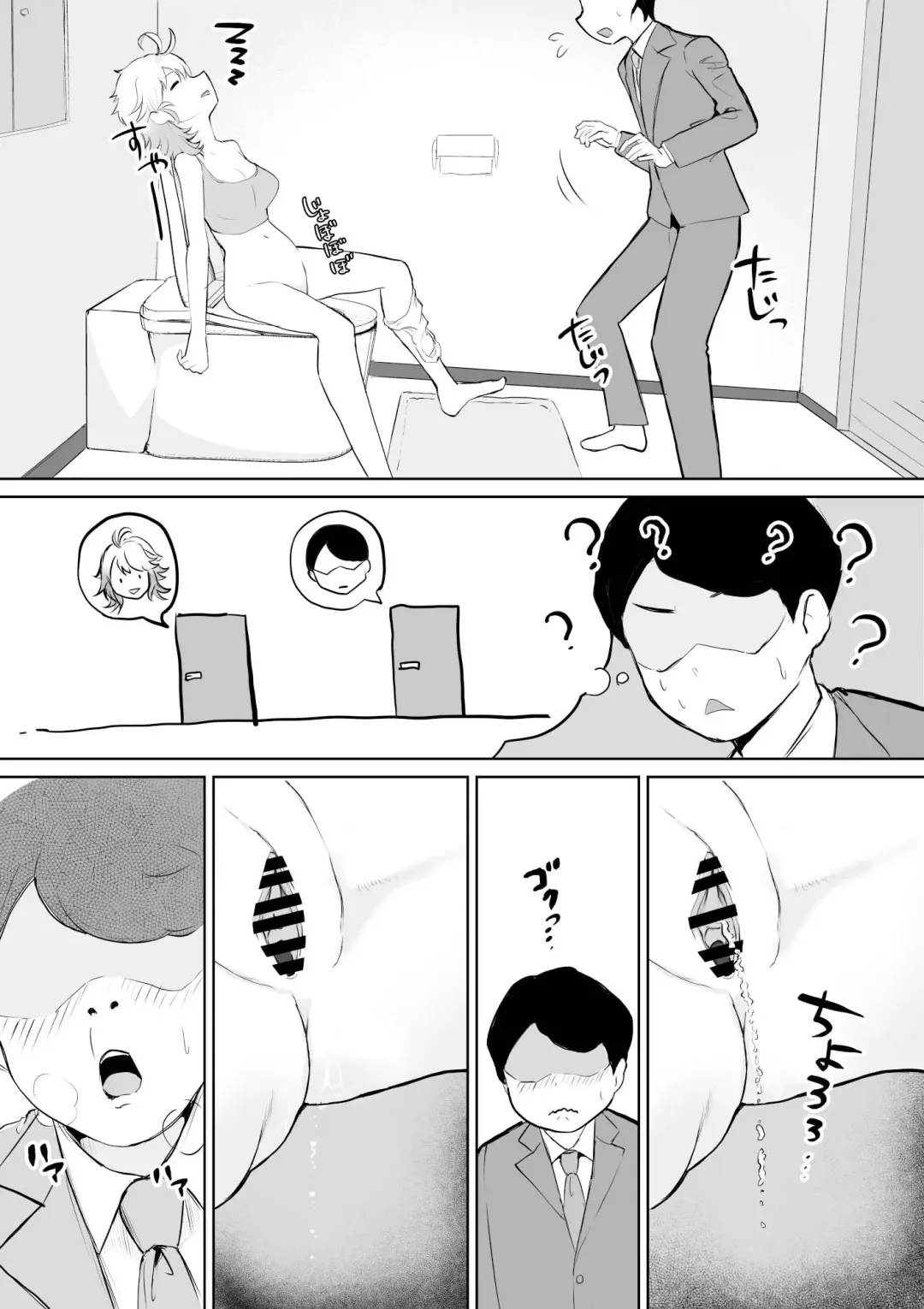 [Toiro Gawon] Okinai Ko "Otonari-san" Fhentai - Page 6